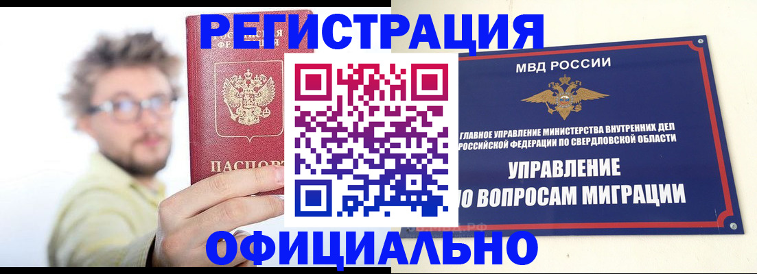 прописка от собственника в Аргуне